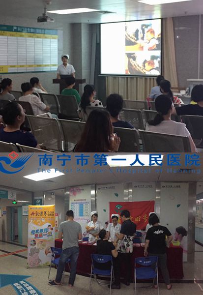 我院开展“母乳喂养好 爱在起点，赢在终身”健康教育义诊活动