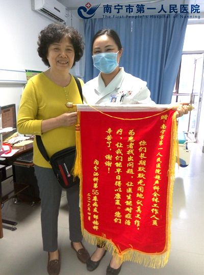 锦旗无声 传递医患真情