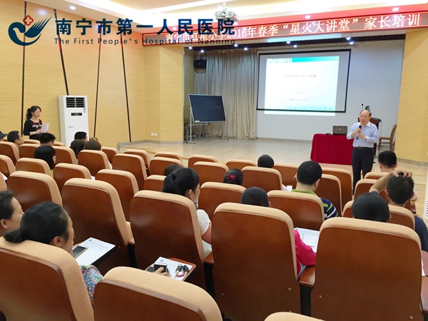 我院健康讲堂为小学生家长举办健康知识讲座
