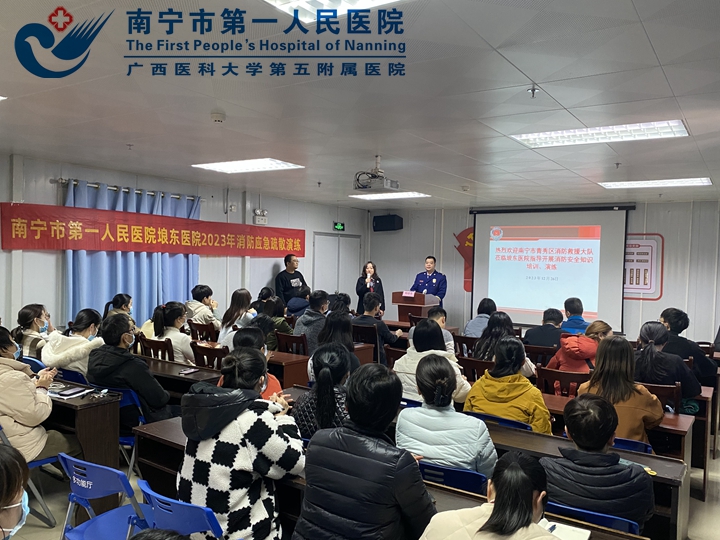 消防安全 人人有责：埌东医院开展消防安全培训演练