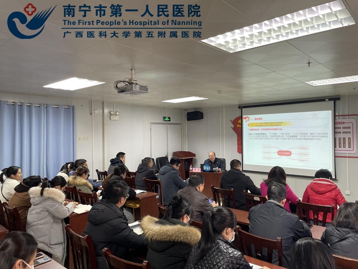 靶向发力筑根基 党建引领促发展：埌东医院开展主题党课教育学习