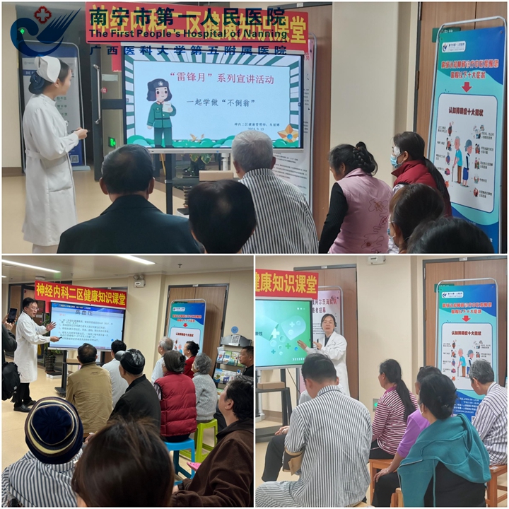 弘扬雷锋精神 践行社会责任 我院神经内科二区“学雷锋月”活动纪实