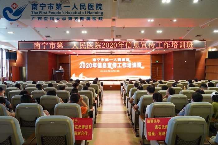 引人入胜 始于笔下 我院举办2020年信息宣传工作培训班