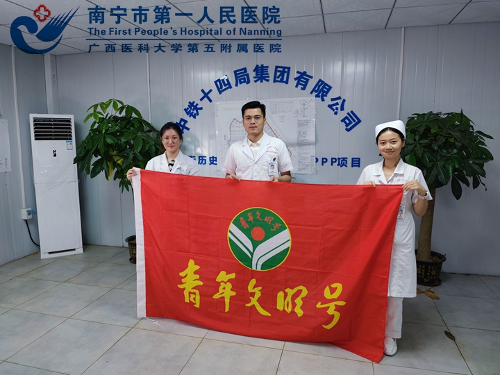 南宁市青年文明号集体开展走进工地送健康活动