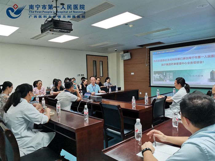 狠抓药事管理 着力提升药品安全水平 ——2020年 医疗集团药事管理中心举行业务培训会