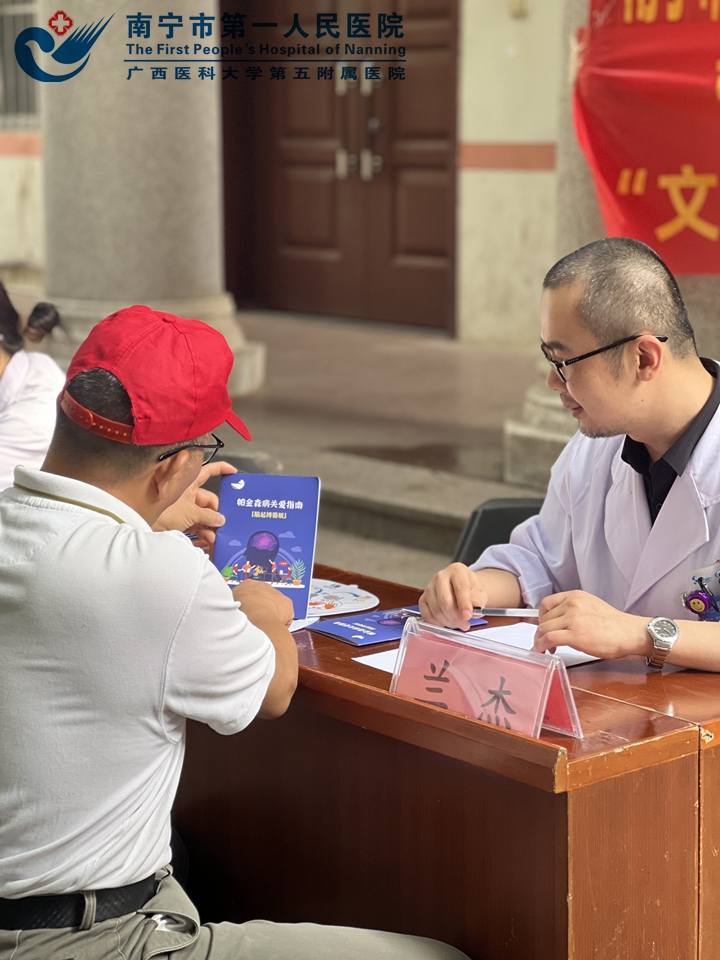 神经外科党支部到青秀区党委机关大院开展知“知‘帕’不怕 你我同行”主题党建活动