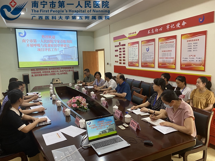 我院赴南宁市第十人民医院及邕宁区人民医院开展呼吸与危重症医学科标准化建设督导