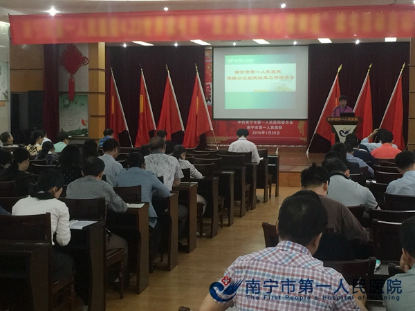 我院召开市级公立医院改革工作动员会