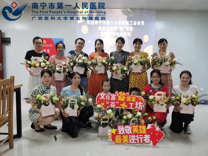 走进“益课堂”沙龙 与鲜花邂逅优雅