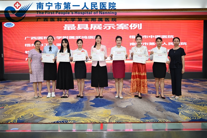 喜讯！我院呼吸与危重症医学科护理团队荣获2024年广西康复护理新进展学习培训班暨学术年会“优质案例展示”中“最具展示案例”奖
