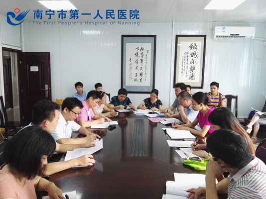 埌东分院召开信息系统协调会议