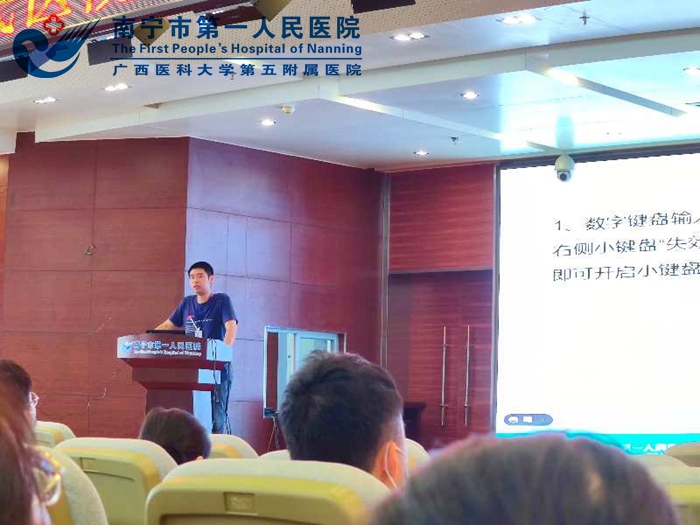 医院信息科对新员工进行信息化知识岗前培训