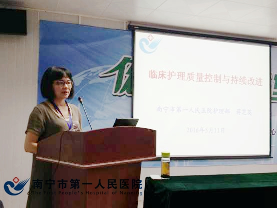 埌东分院开展临床护理质量控制与持续改进知识培训