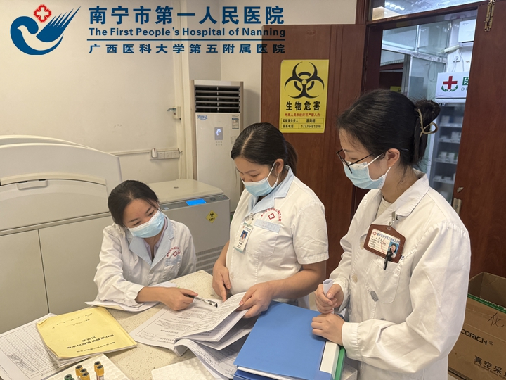 检验结果互认共享 提升患者就医体验 南宁市第一人民医院医疗集团打通检验结果信息互认共享通道