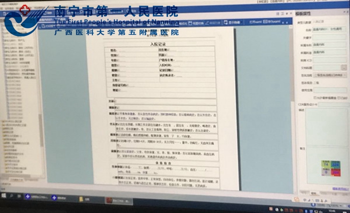 2、新系统上的病历模板.jpg