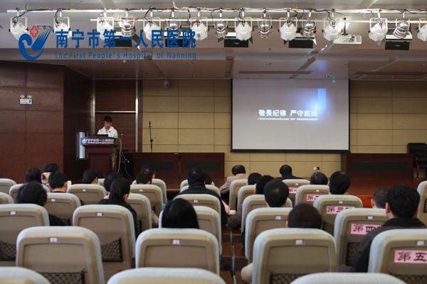 我院组织参加2016 年南宁市卫生计生系统党建暨党风廉政建设工作视频会议