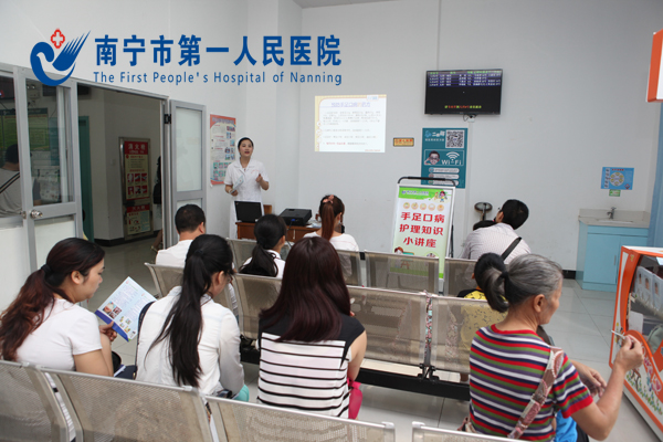 南宁市第一人民医院举办手足口病护理知识讲座