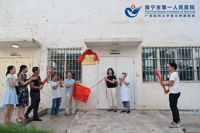 院企携手，合作共赢 “南宁市第一人民医院煎药中心”揭牌