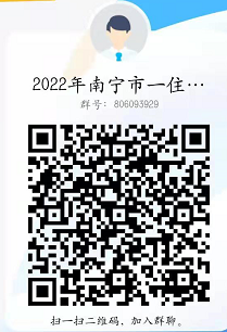 南宁市第一人民医院 2022年住院医师规范化培训招收简章