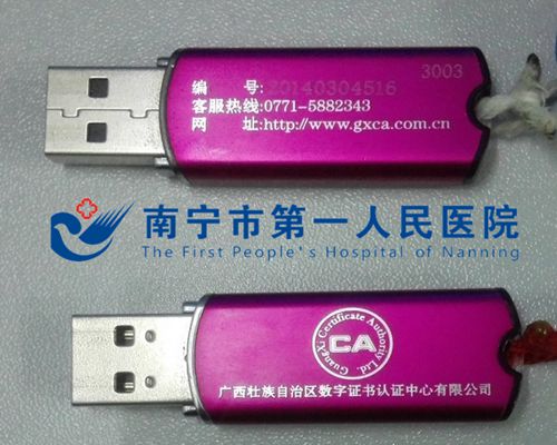 我院积极为医院员工办理信息系统数字证书