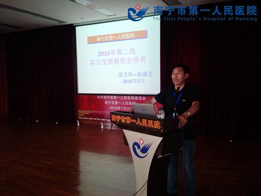 我院开展实习生岗前消防安全教育培训