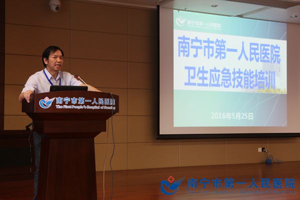 我院举办2016年卫生应急技能培训班