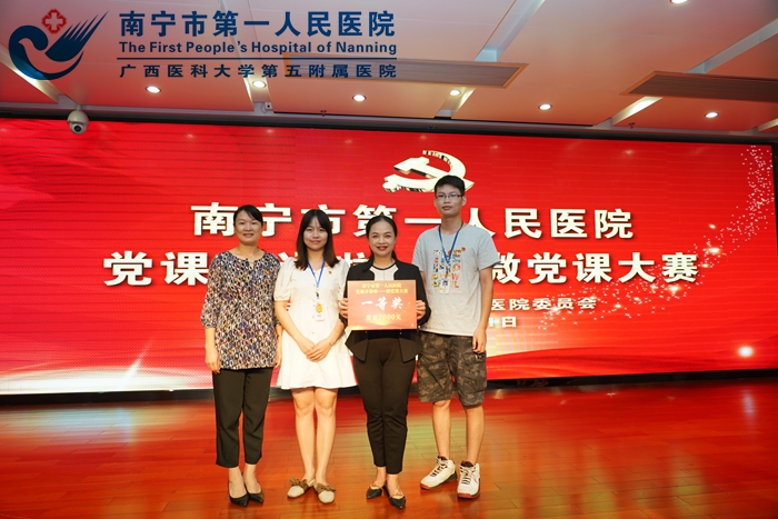 2、医疗管理党支部梁云萍参加我院微党课荣获一等奖并与支部党员合影留念2.jpg