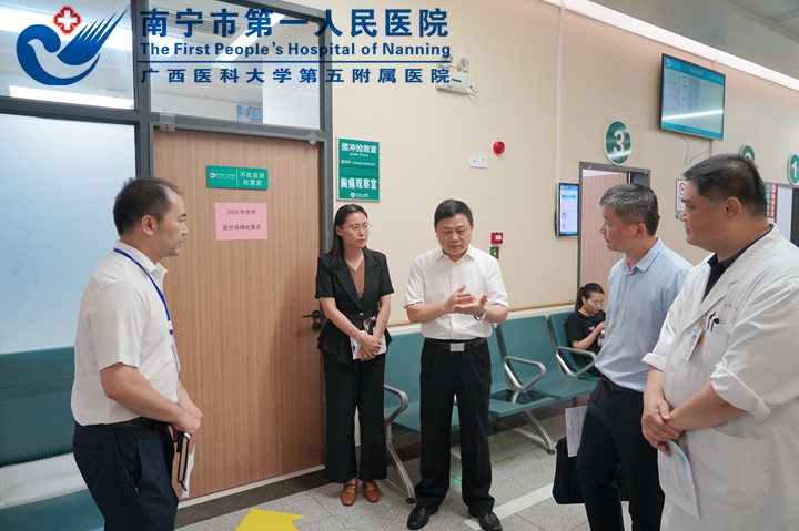 自治区卫健委到市一医院院检查高考医疗保障准备工作