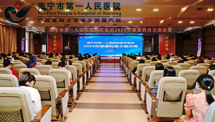 我院成功举办2024年护理健康科普大赛