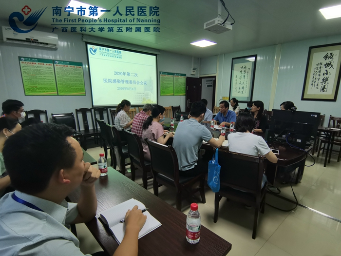 2、2020第二次院感委员会会议.jpg
