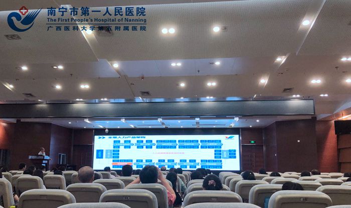 南宁市第一人民医院HRP项目正式启动