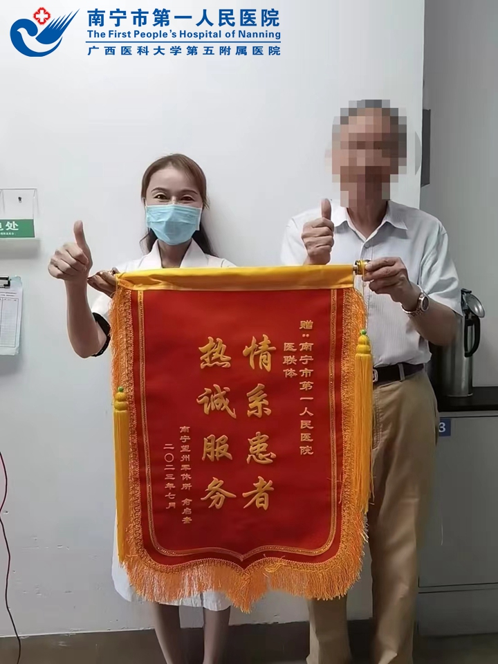 情系患者 优质护理服务赢赞誉