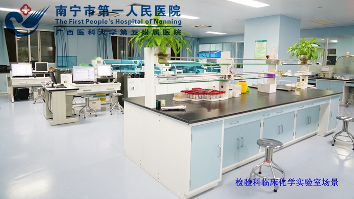 3[1].南宁市第一人民医院临床化学实验室场景.jpg