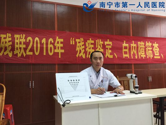 青秀区残联联合我院眼科开展白内障免费筛查活动