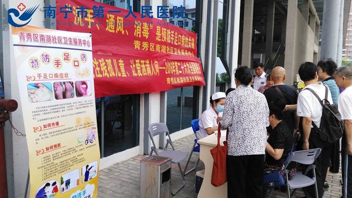 南湖社区卫生服务中心积极深入社区开展手足口病联防联控工作