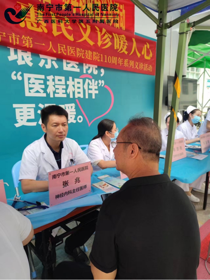 关爱癫痫共病：多学科联合义诊，共同抗“痫”