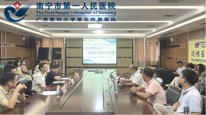 【“110周年院庆”系列学术活动报道】第11期博士论坛点亮青年医务人员成长之路