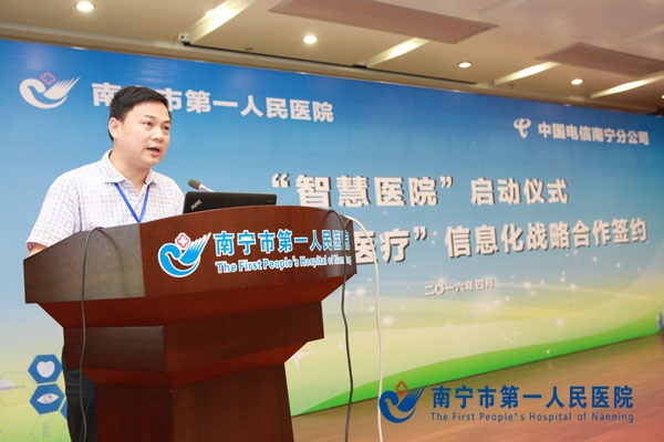 我院正式启动“智慧医院”项目建设