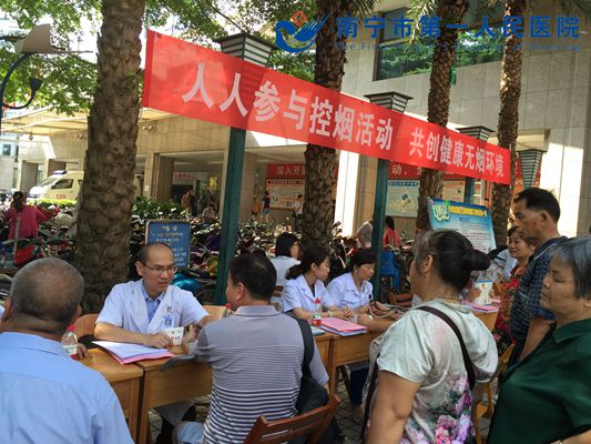 我院戒烟门诊专家参加“世界无烟日”主题宣传活动