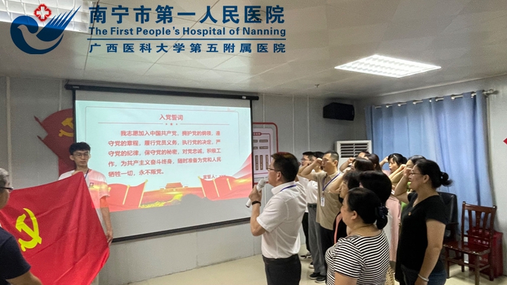 牢记入党初心 同过政治生日