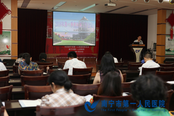 我院召开2016年第一季度医保管理工作会议