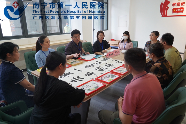 南宁市第一人民医院开展家庭助廉恳谈活动