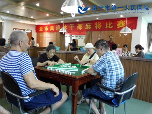 我院积极组织离退休干部参加南宁市离退休干部麻将比赛