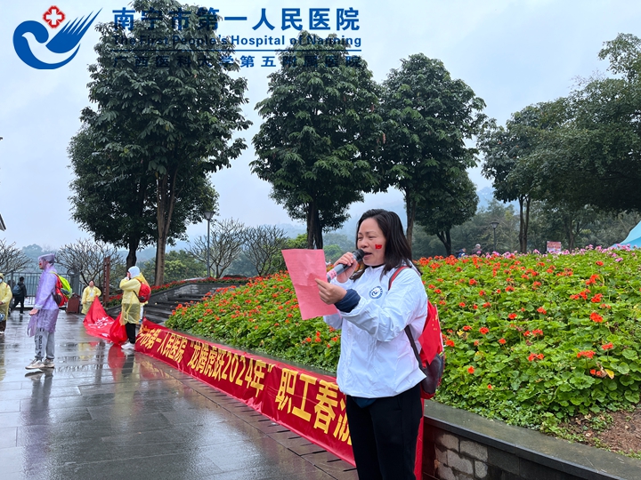 龙腾虎跃2024 欢声笑语健康行！ 南宁市第一人民医院开展2024年职工春游活动