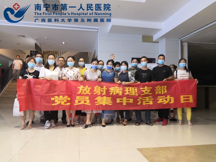 3.放射病理党支部新闻稿用图.jpg