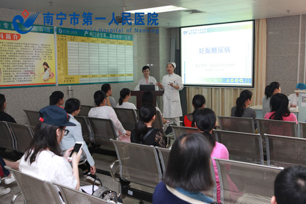 “世界卫生日”主题健康讲堂走进孕妇学校