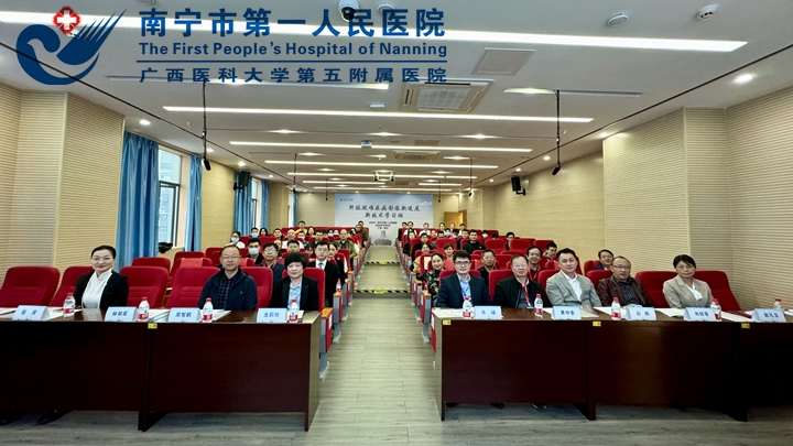 我院成功举办2023年肝脏疑难疾病影像新技术新进展学习班