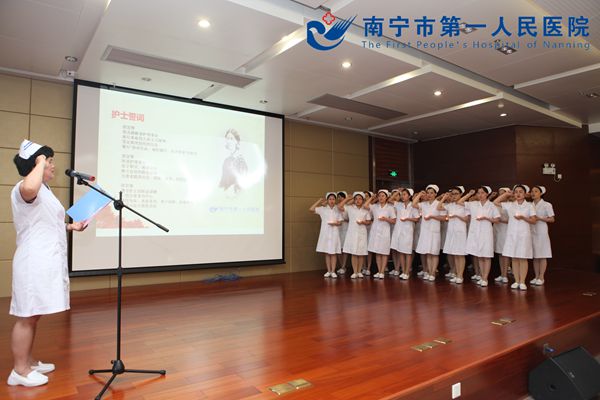 我院召开庆祝5？12国际护士节暨优秀护士表彰大会