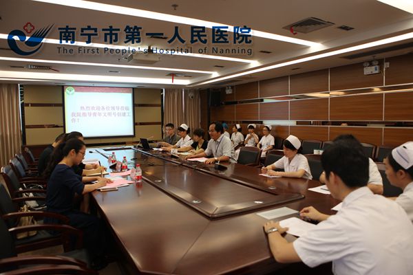 南宁市第一人民医院顺利完成创建市级青年文明号现场检查验收工作