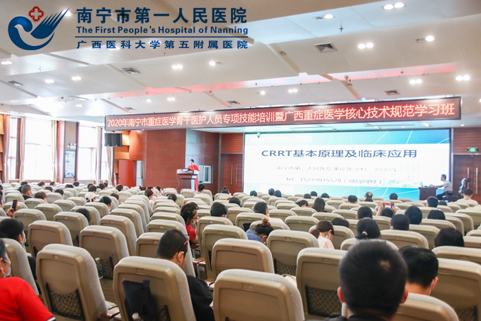 南宁市第一人民医院成功举办南宁市重症医学骨干医护人员专项技能培训暨广西重症医学核心技术规范学习班